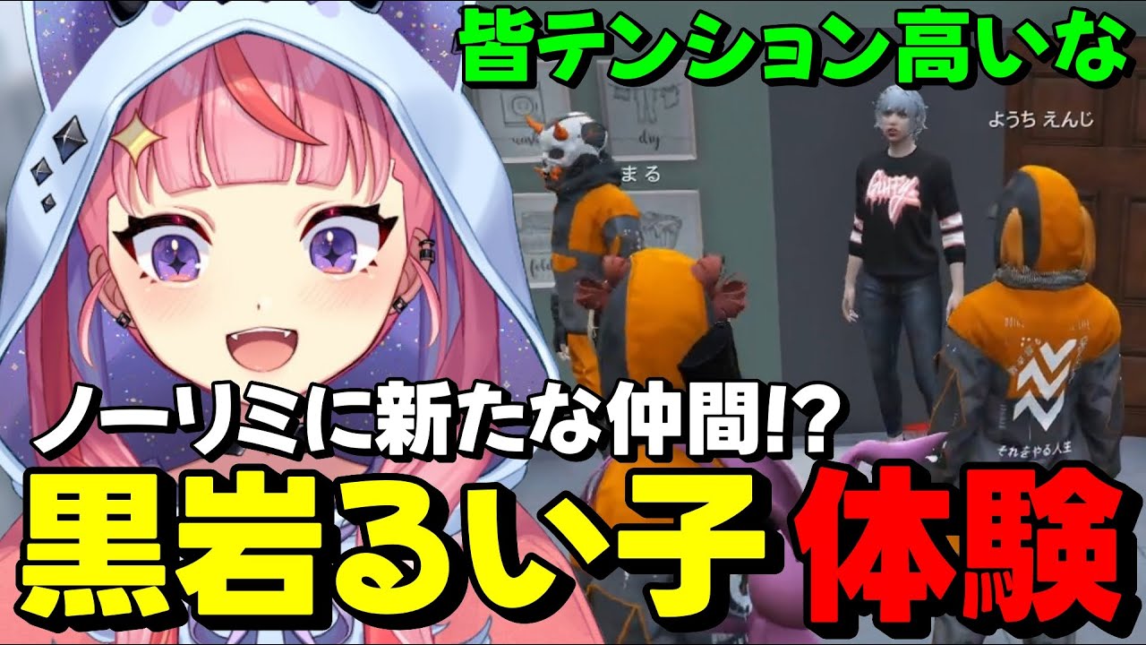 【#ストグラ】黒岩るい子のノーリミ体験にテンションが上がる丘猫まるwww【宙星ぱる】