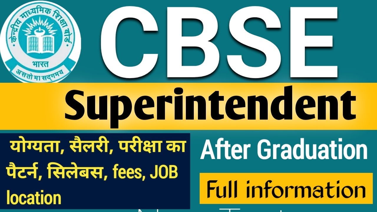 CBSE superintendent full information | superintendent CBSE details in hindi | syllabus |