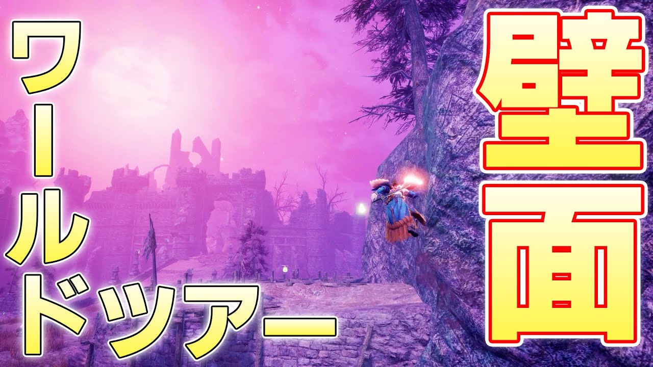 1度も地面に足を付けずに「城塞高地」を1周できるのか【モンハンライズサンブレイク実況】