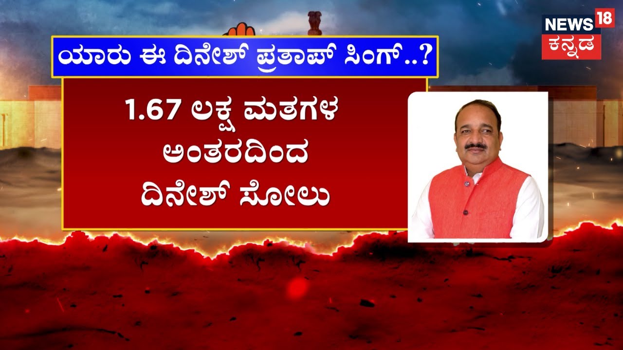 ಸೋನಿಯಾ ಆಪ್ತನನ್ನೇ ಕಣಕ್ಕಿಳಿಸಿದೆ ಬಿಜೆಪಿ! | Lok Sabha Election 2024 | BJP vs Congress