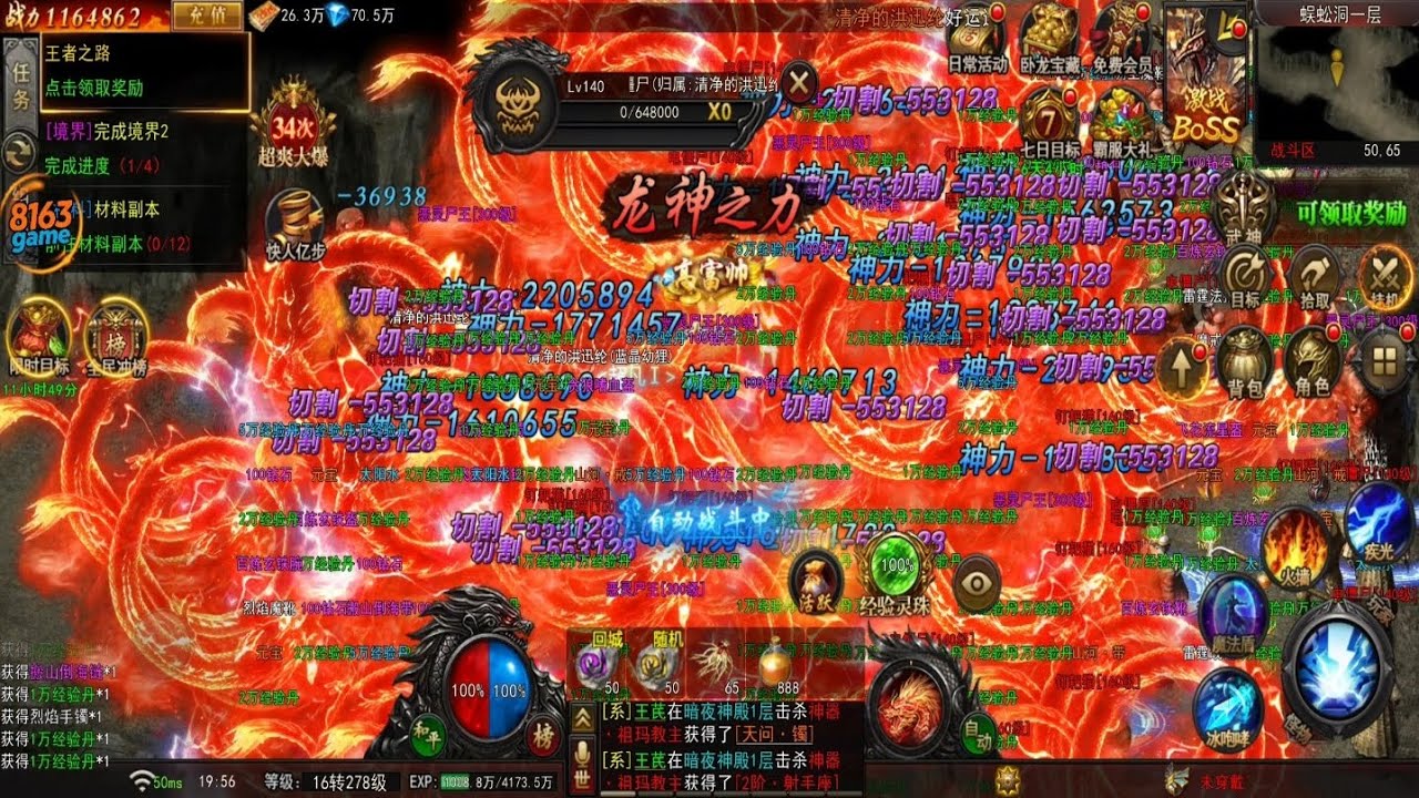 传奇：弑神斩仙 | Game Lậu - Truyền Kì 3D Mobile 3 Phái Siêu Phúc Lợi