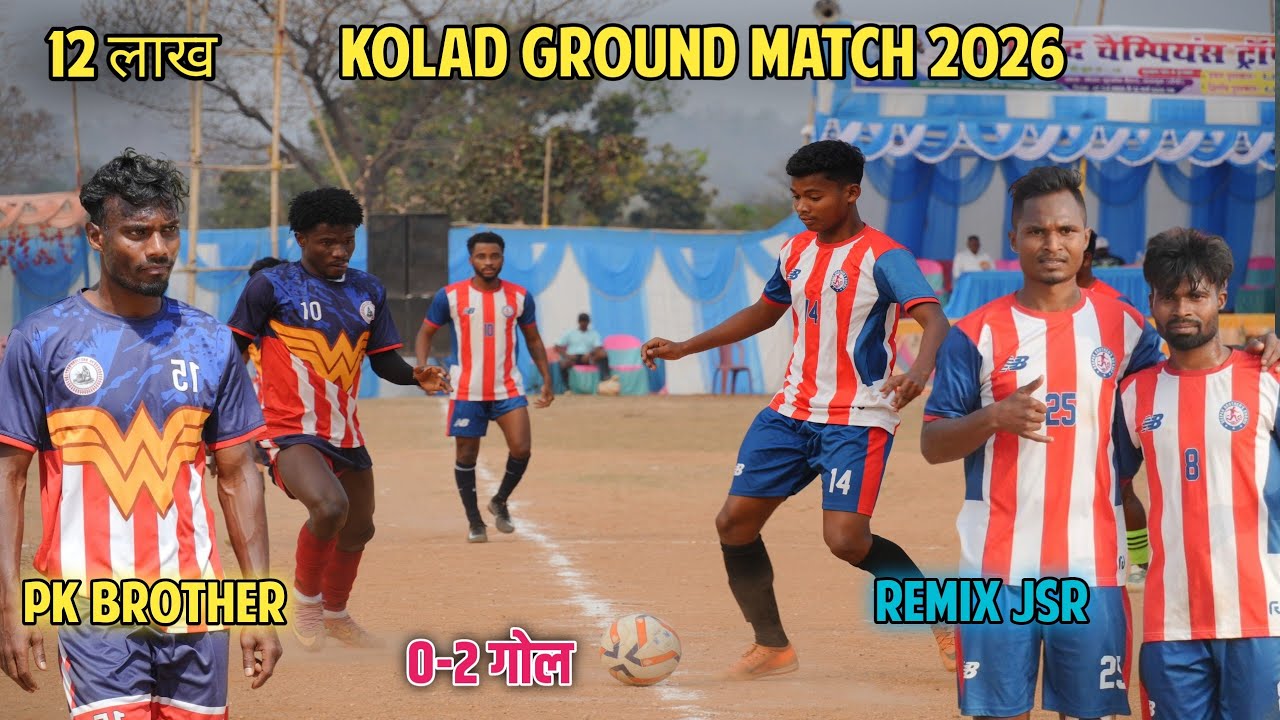 Ремикс матча Джамшедпур 02 против ПК Брат 00 | Футбольный матч Колад 2026