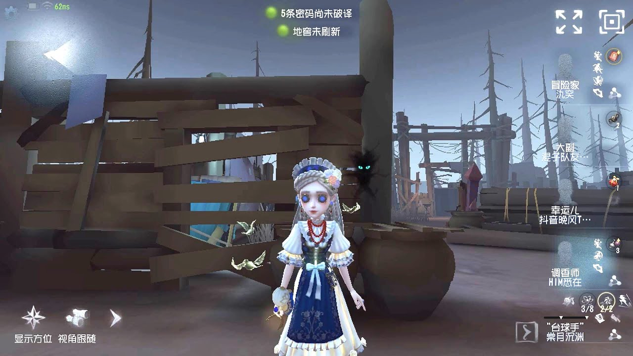 #1220 Perfumer | Pro Player | Darkwoods | Identity V