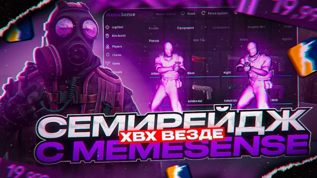 🔥 ПО СЕМИРЕЙДЖУ В НАПАРНИКАХ С МЕМЕСЕНСОМ - ПОДРУБИЛ ПРОТИВ ЧИТЕРОВ [MEMESENSE]