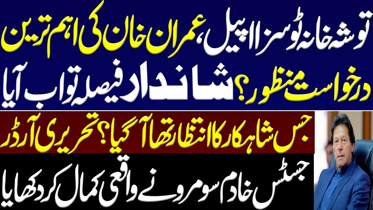 Imran Khan's most important petition accepted in Tosha Khana two appeal against sentence?. IHC. PTI 