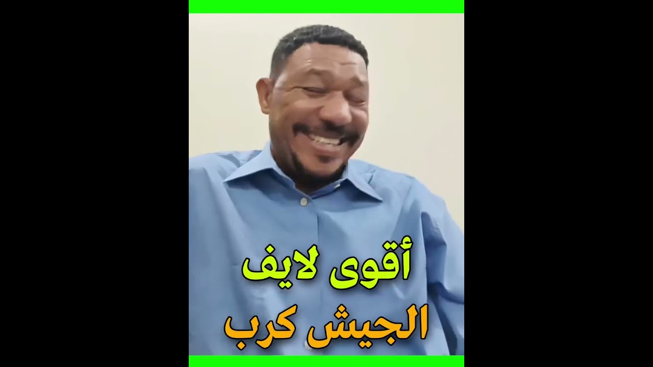 عثمان ذو النون في أقوى لايف بـ عنوان الجيش كرب بمعنى كردفان و دارفور قريبا سوف يرجعون بالكامل 