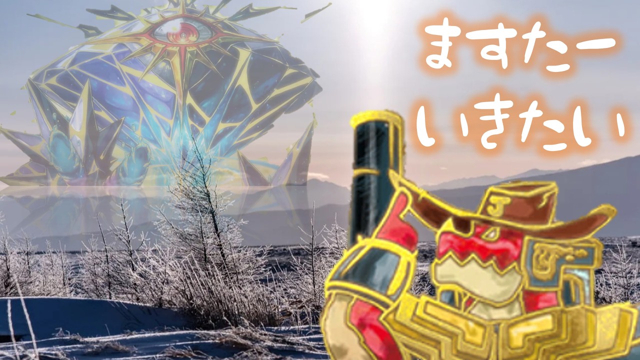 【デュエプレ】来る新弾に備えて今のうちにランクマ！！