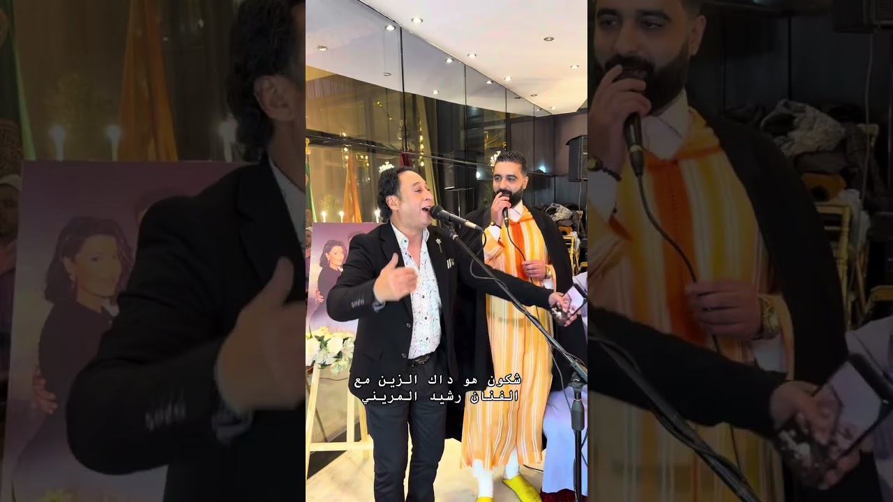Rachid Lamrini zakaria bola bola شكون هو داك زين 😍