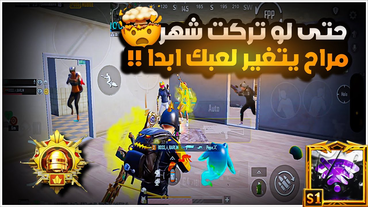 شرح تكتيك الوحيد الي مراح يخلي لعبك يتراجع حتى لو تركت لعبة راح يتغير لعبك دائماً😱🔥|BOSS PUBG MOBILE