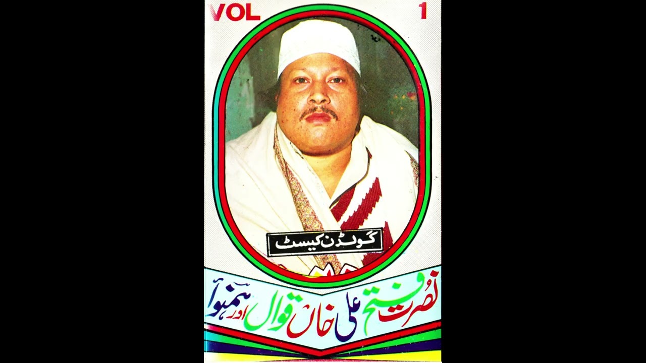 Ustad Nusrat Fateh Ali Khan Qawwal - Peer Bemisaal Mera Sakhi Lajpal Mera Baba Lagiyan Di Lajpal Da
