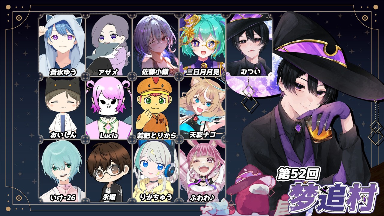 【梦追村】2/27  近アモ！梦追村で暴れちゃうぞ☆
