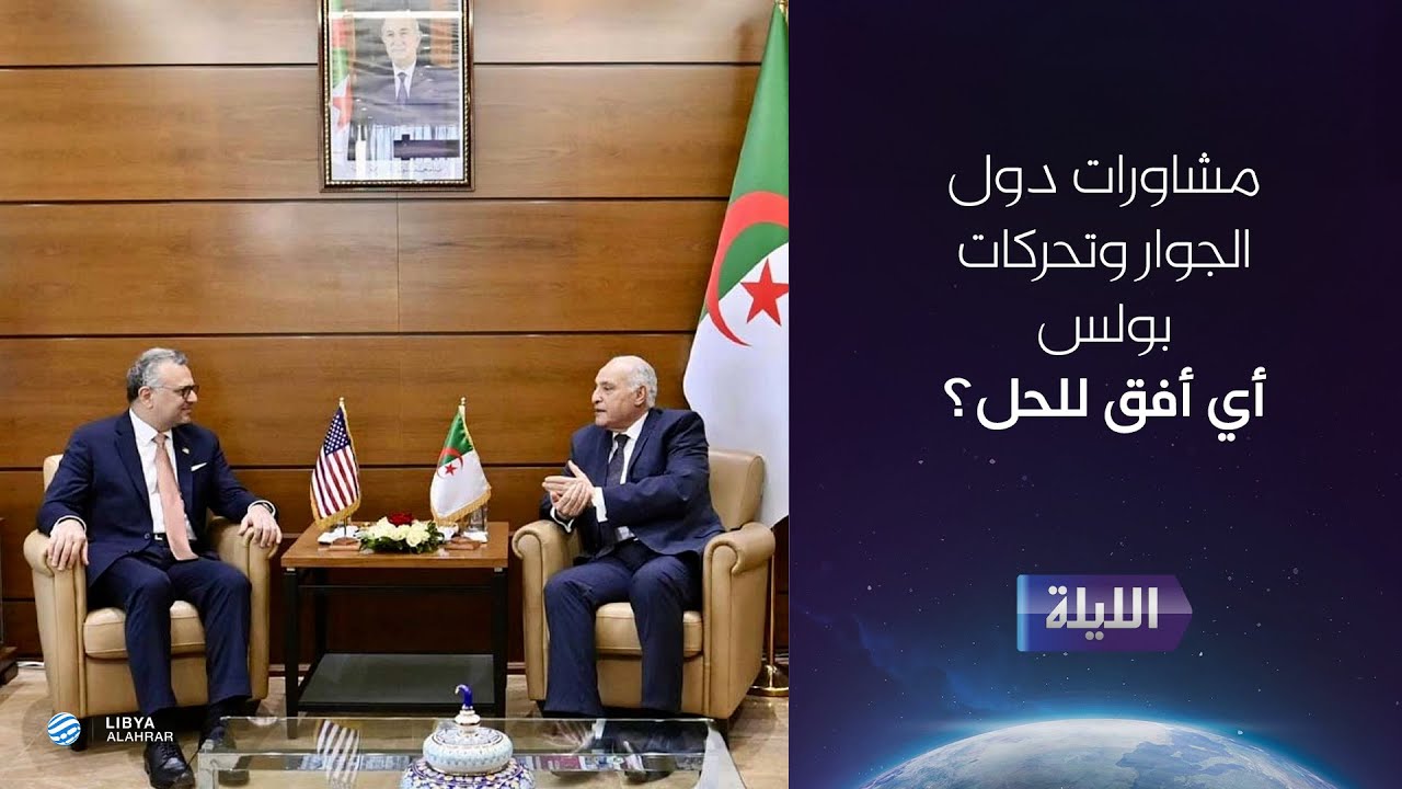 حوارية الليلة 27-01-2026
