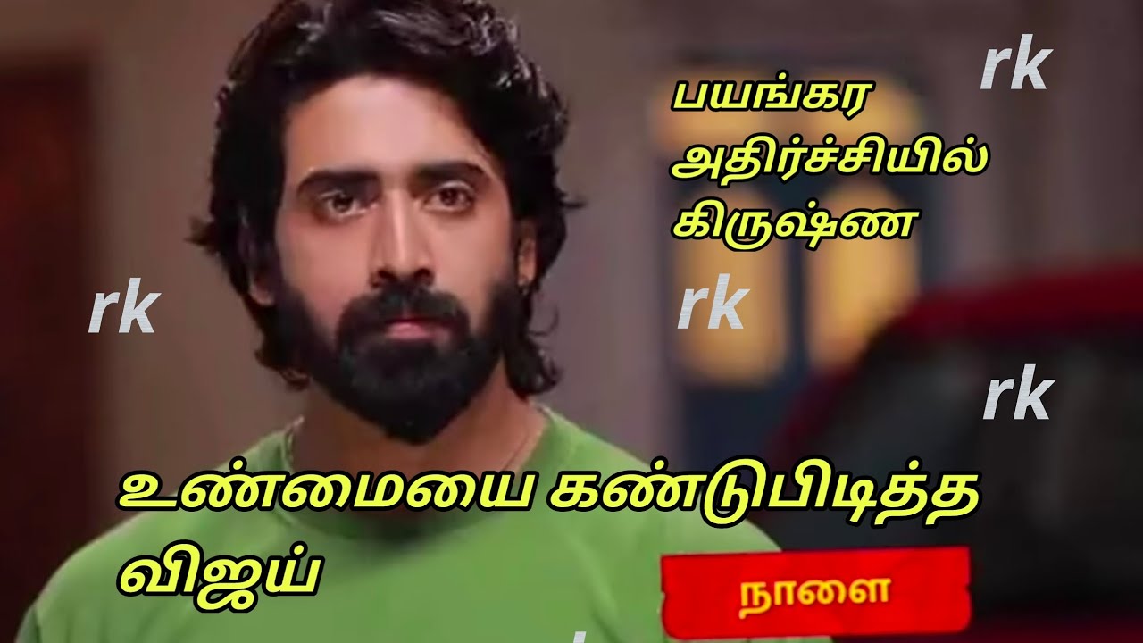 Upcoming உண்மையை கண்டுபிடித்த விஜய்.