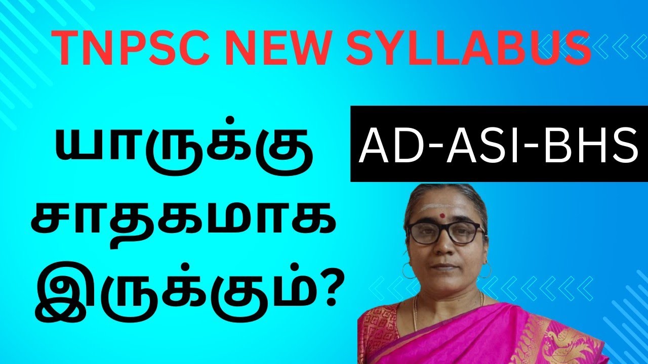 TNPSC -AD-ASI -BHS- NEW SYLLABUS 2025-ANALYSIS - யாருக்கு சாதகம்? #tnpsc #tnpscexam #tnpscmaths