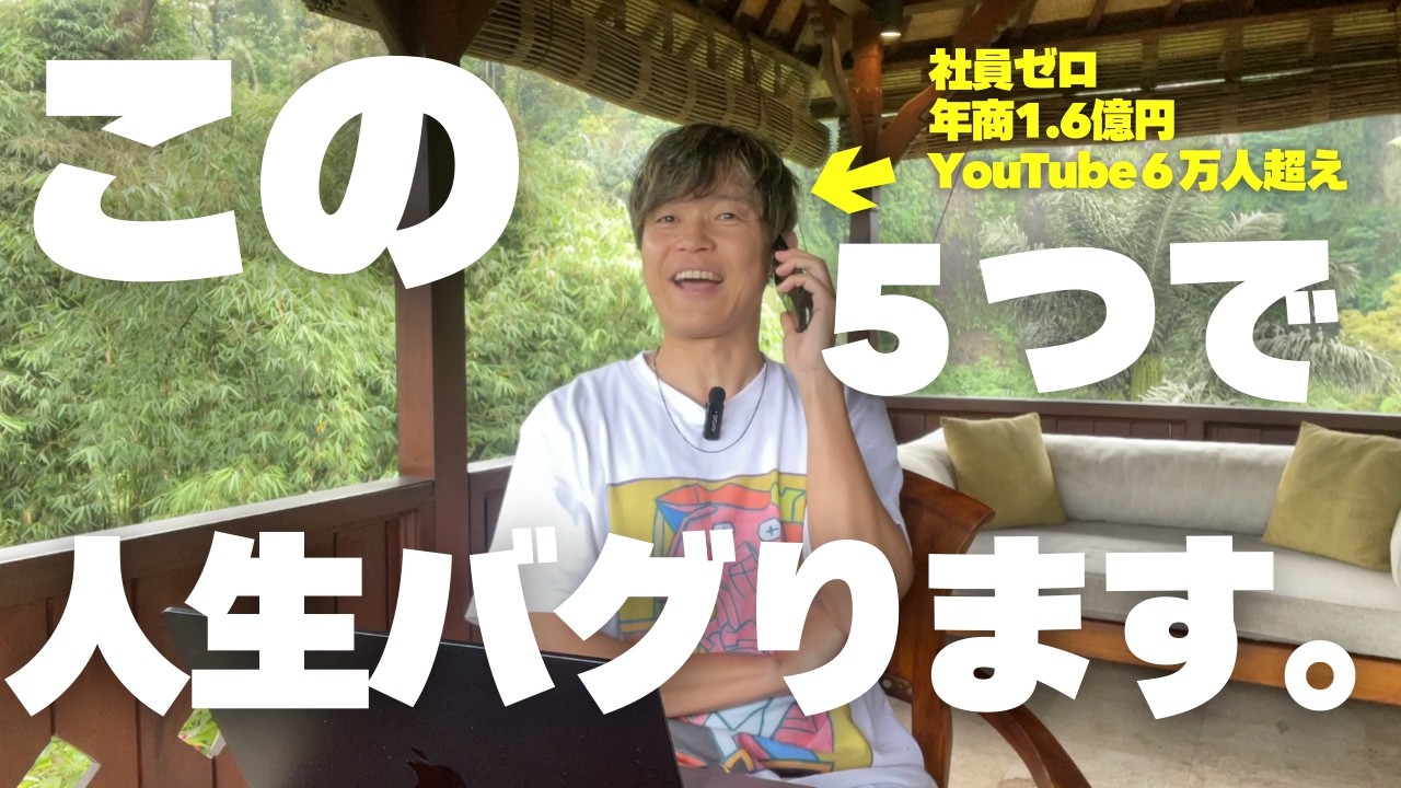 【実証済】脳を騙して人生を変える神習慣・波動・引き寄せ