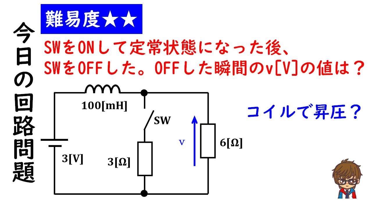 【電験3種】今日の回路問題#37