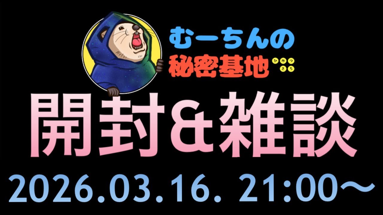開封&雑談Live20260316 #shorts #ドラゴンボール