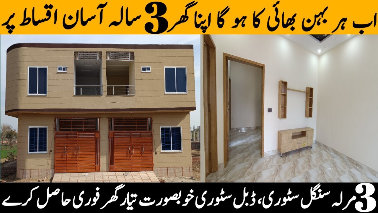 3 Marla Double Storey installment House Ready for Possession in Lahore