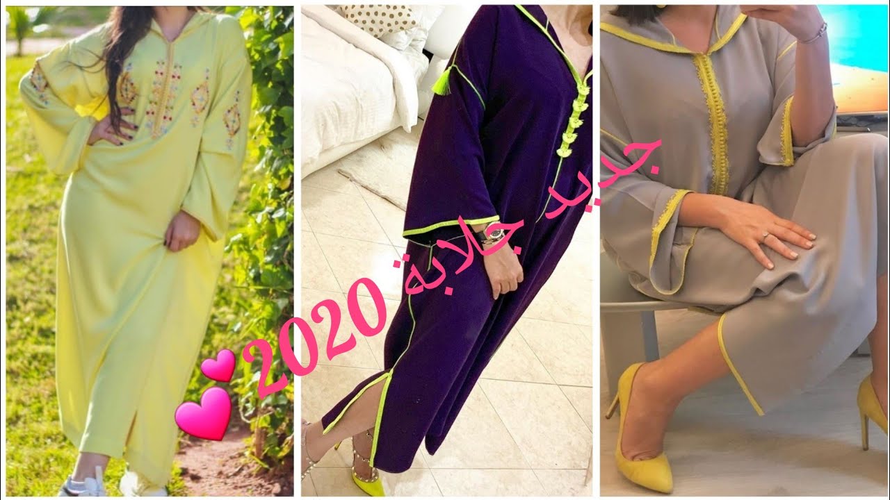 موديلات جلابة 2020🤩🤩🤩Les nouveaut&eacute;s dans la jellaba 💕marocaine