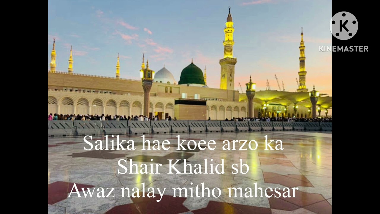  Urdu naat Koee salika hae arzo ka na bandagi meri bandagi hae by mahesar nalay mitho