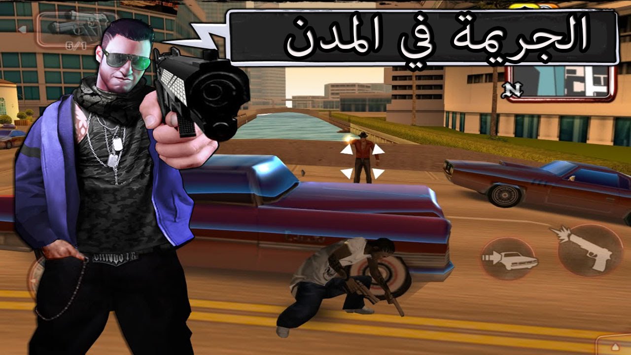 لعبة Urban Crime الجريمة في المدن للايفون و الايباد