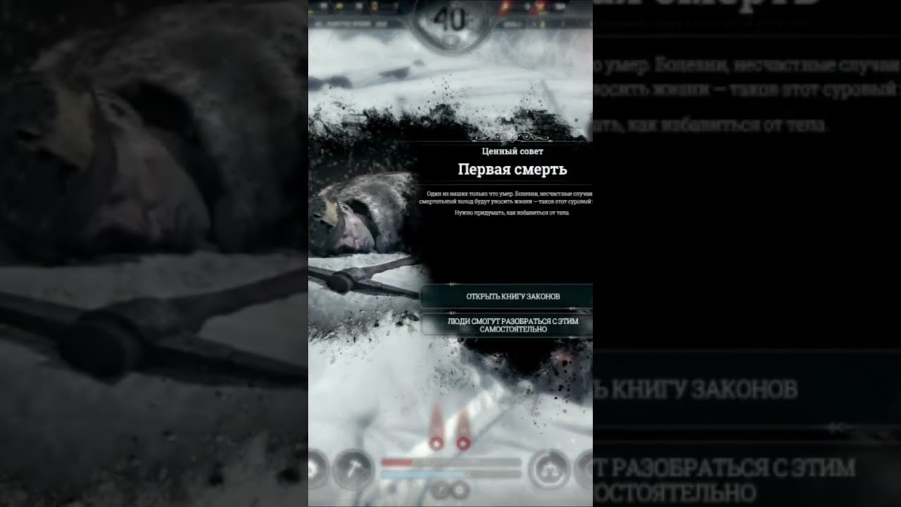 Frostpunk ➨ Полное прохождение игры на канале!) ➨ Заходи! ➨