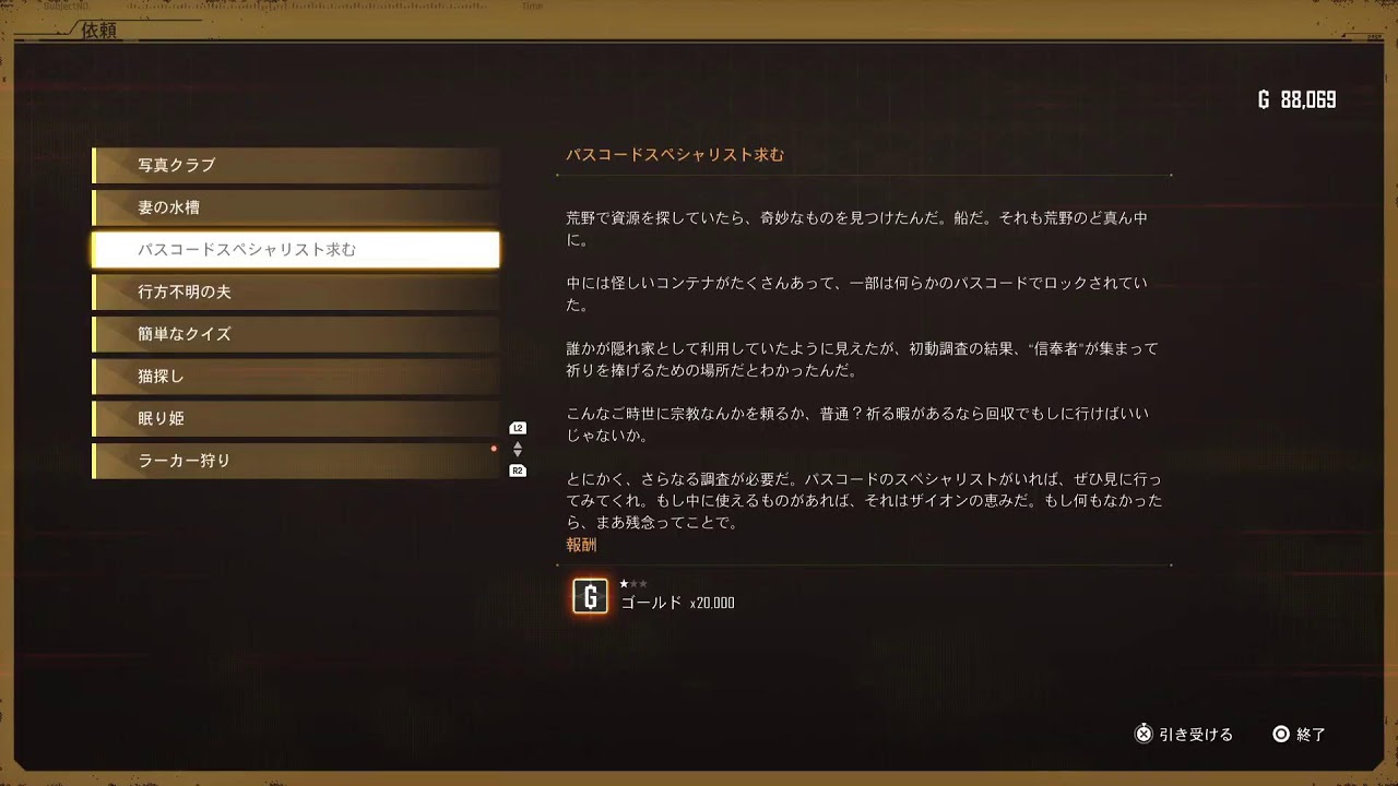 ステラーブレイド　ニューゲーム+とDLC