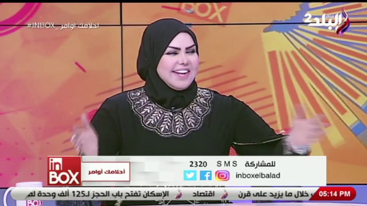 تفسير توزيع العيش في المنام مع صوفيا زادة