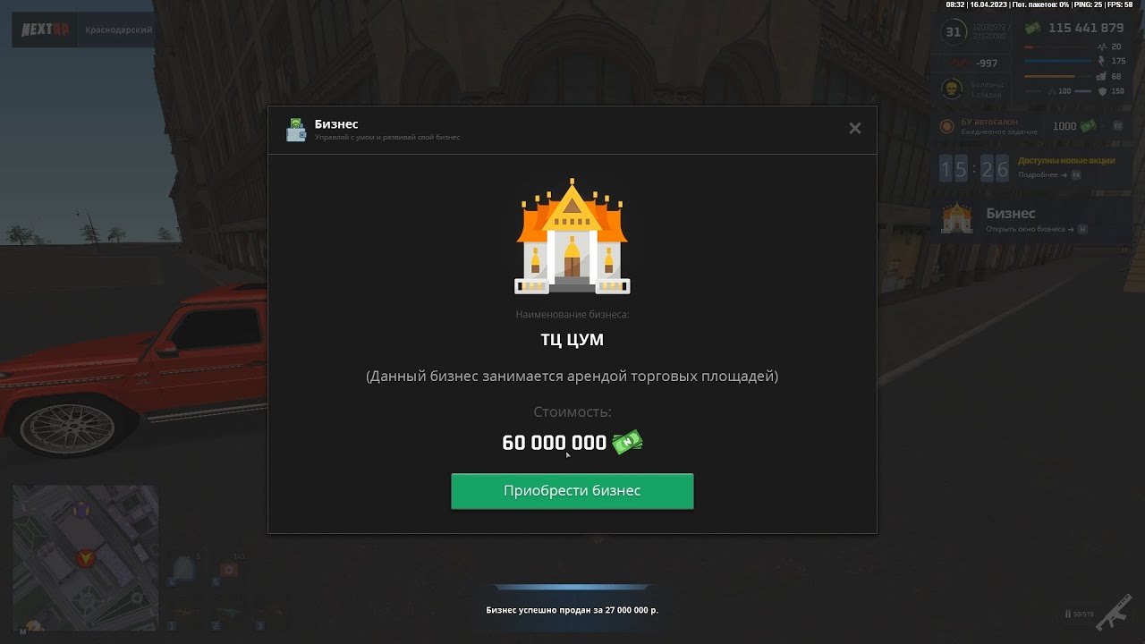 САМЫЙ КРУПНЫЙ ОБМЕН ЗА ВСЮ ИСТОРИЮ NEXT RP | ОБМЕН БИЗНЕСАМИ И ОРУЖИЕМ | СЛИЛ ТЦ ЦУМ В ГОС?!