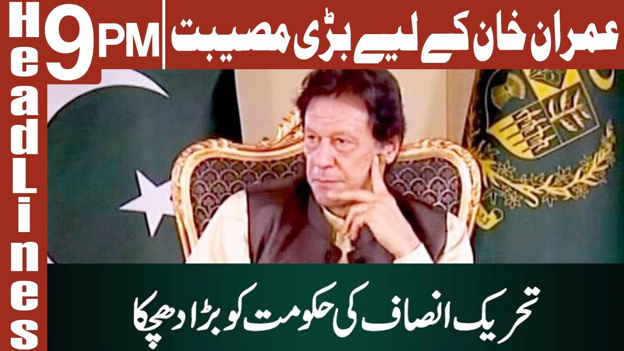 Double Trouble For PM Imran Khan | Headlines 9 PM | 25 December 2020 | AbbTakk News | BC1L