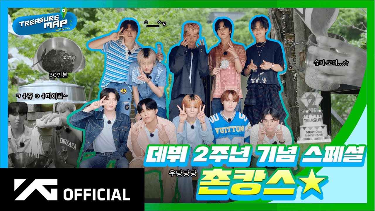 [TREASURE MAP] SPECIAL 💎 데뷔 2주년 기념 💎 촌캉스