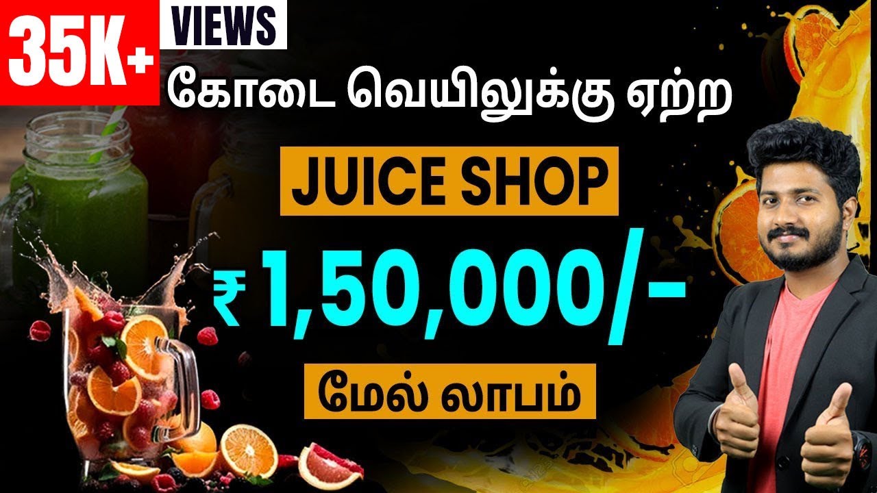 How to Start Juice Shop Business Bar ? Step By Step Process | Juice Business Ideas in Tamil