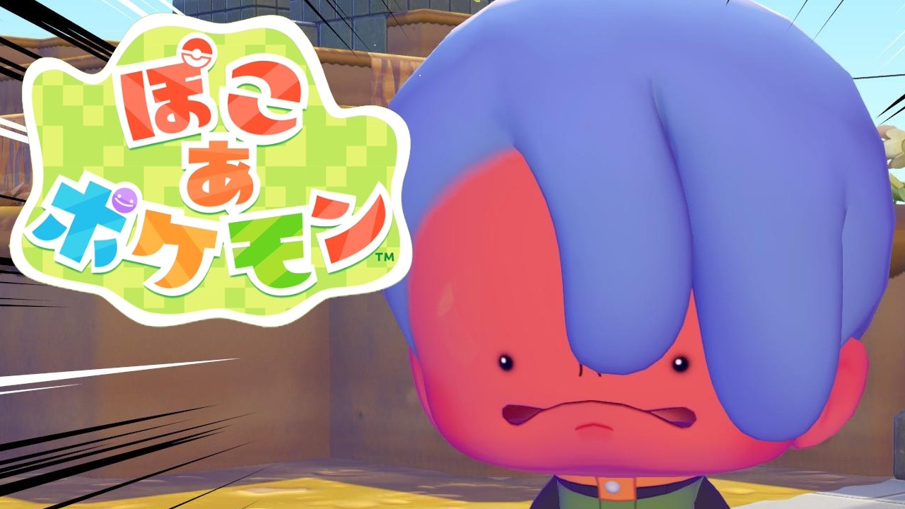 【ぽこ あ ポケモン】おはよう🌞朝活雑談 そろそろ新しいのが湧かない！！！【個人勢Vtuber】