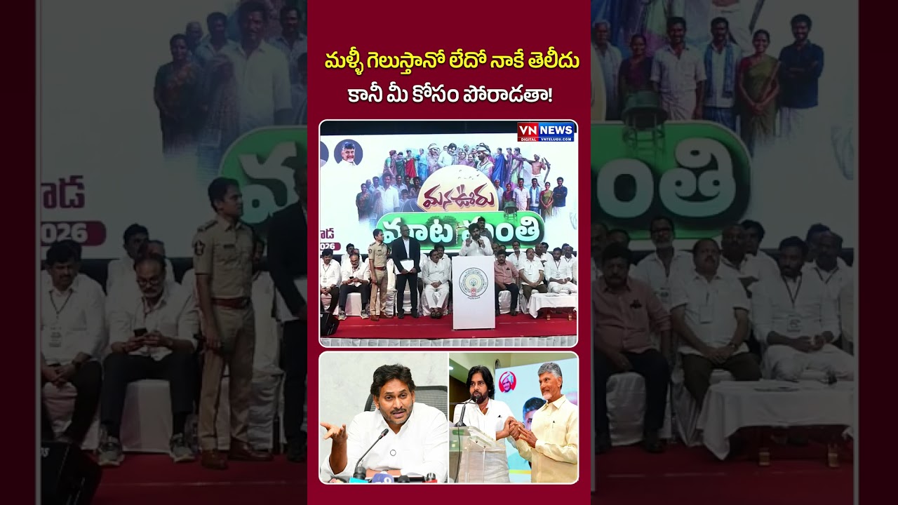 మళ్ళీ గెలుస్తానో లేదో తెలీదు మీ కోసం పోరాడతా! | Pawan Kalyan Serious Comments On Janasena Leaders?