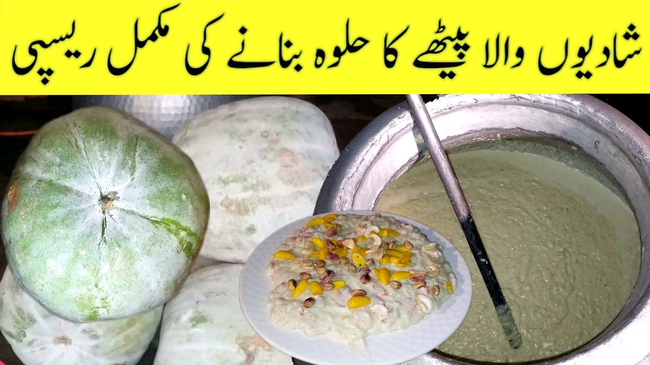 How to make Petha Halwa | Petha Halwa Recipe | Wedding Hall Halwa Easy recipes to make at home