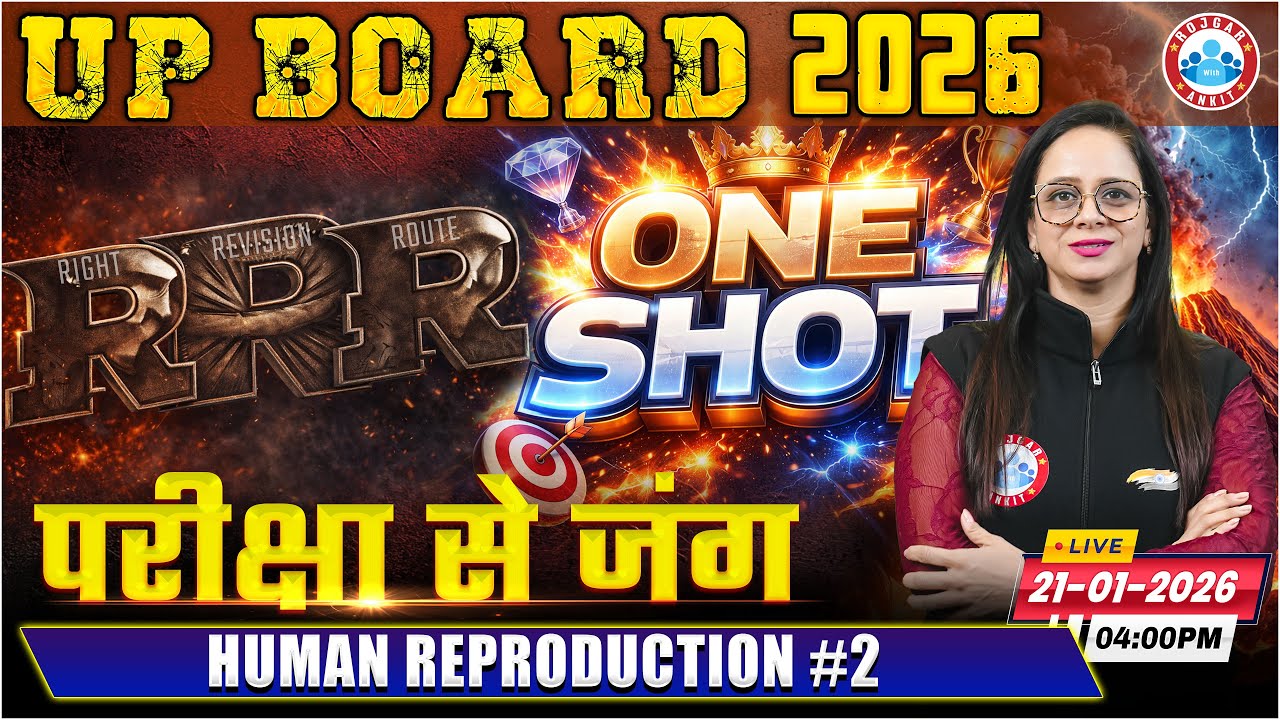 Human Reproduction RRR (Right Revision Route) One Shot | Class 12 Biology | UP Board English Medium