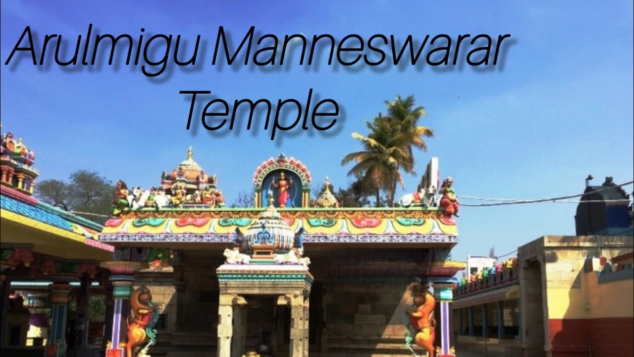 மன்னீஸ்வரர் ஆலயம் | #Covai #god #sivan #hindu #temple #hindutemples #annur #village #anmeegam #sivan