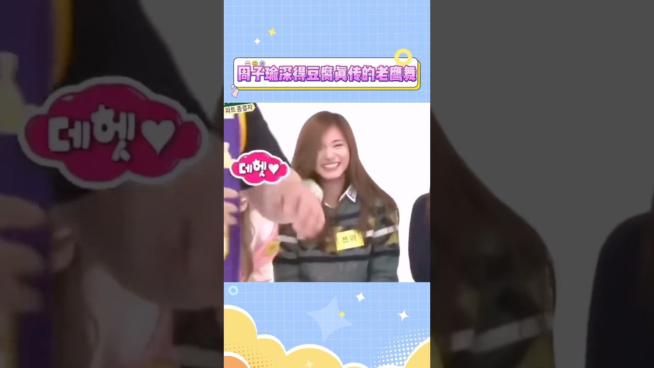 多贤：这舞还是得让我来，看给孩子脸憋的