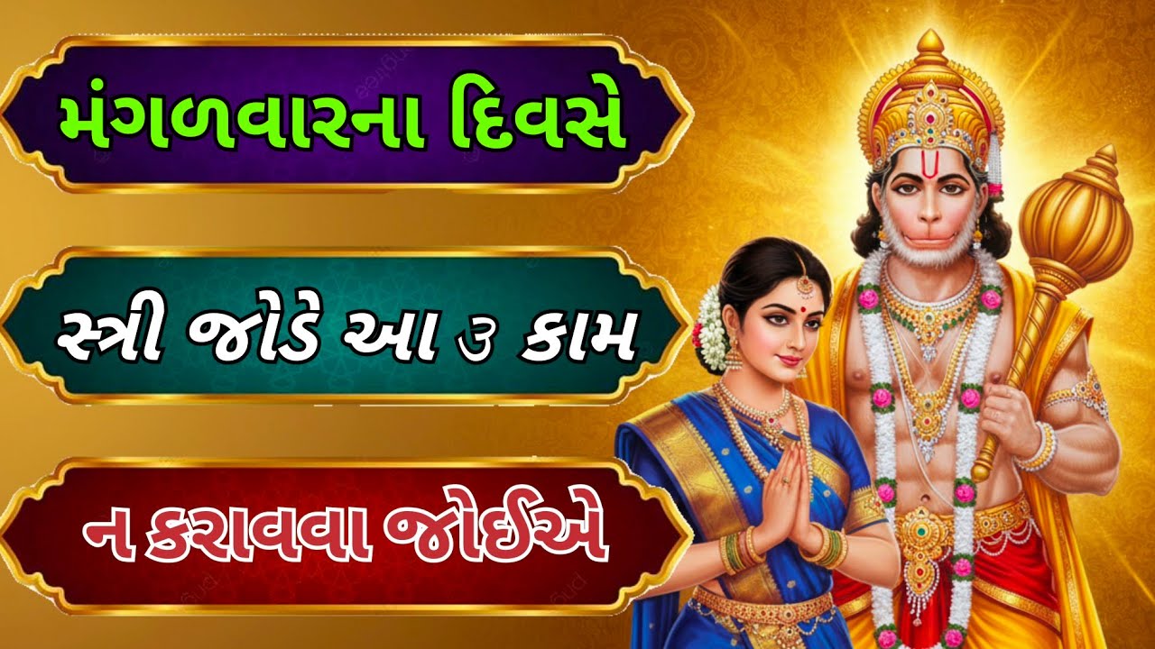 હૃદયમાં વસેલા શ્રી રામના ભક્તThe Devotee Who Holds Ram in His Heart