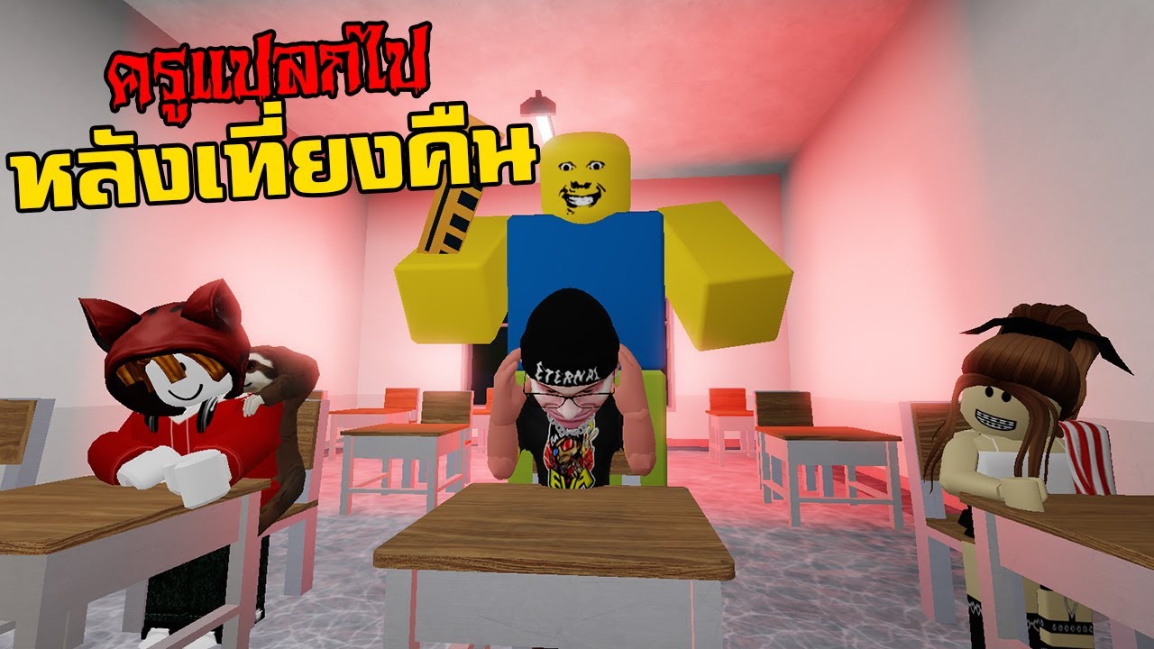 ครูแปลกไปหลังเที่ยงคืน l weird strict teacher