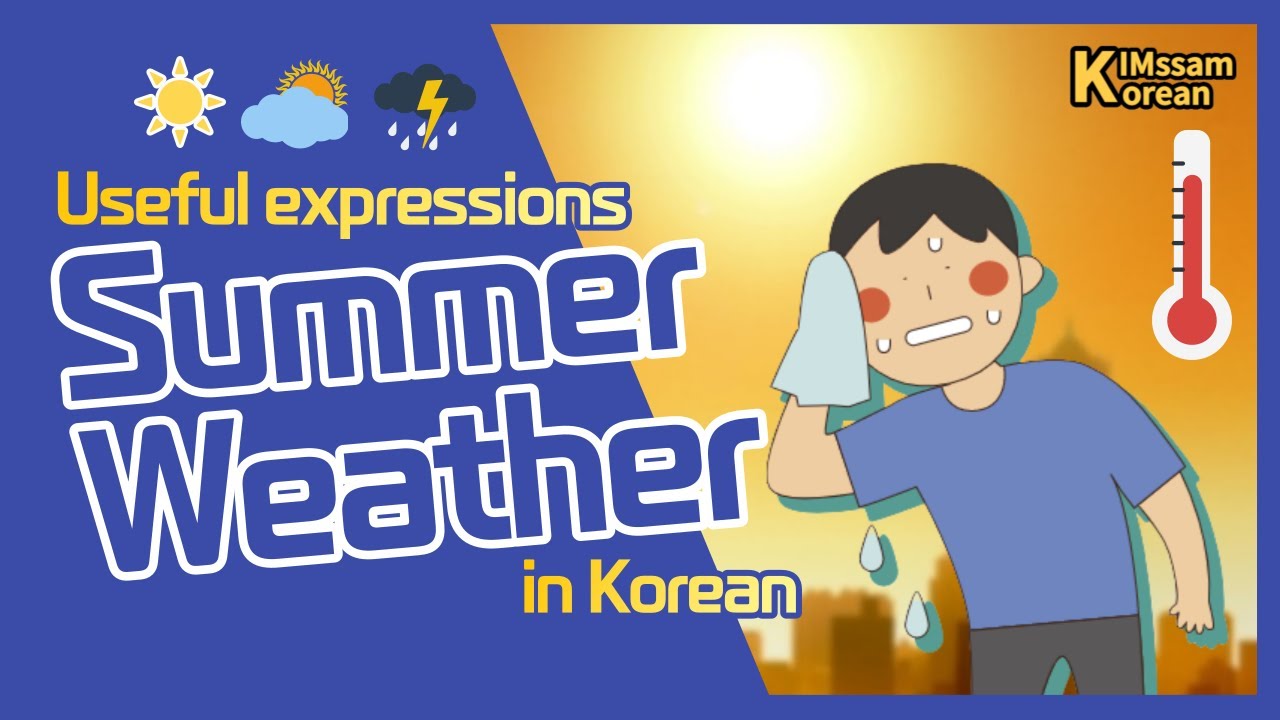 [KIMssam Korean] Expressions for Summer weather : 한국어 날씨 표현