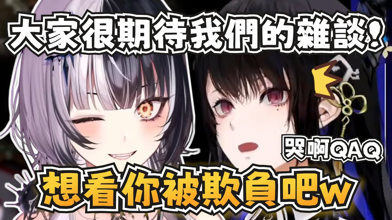 Rissa又被Shiori欺負了？好好笑www【Shiori Novella/Nerissa Ravencroft】【hololive-EN】【中英字幕】