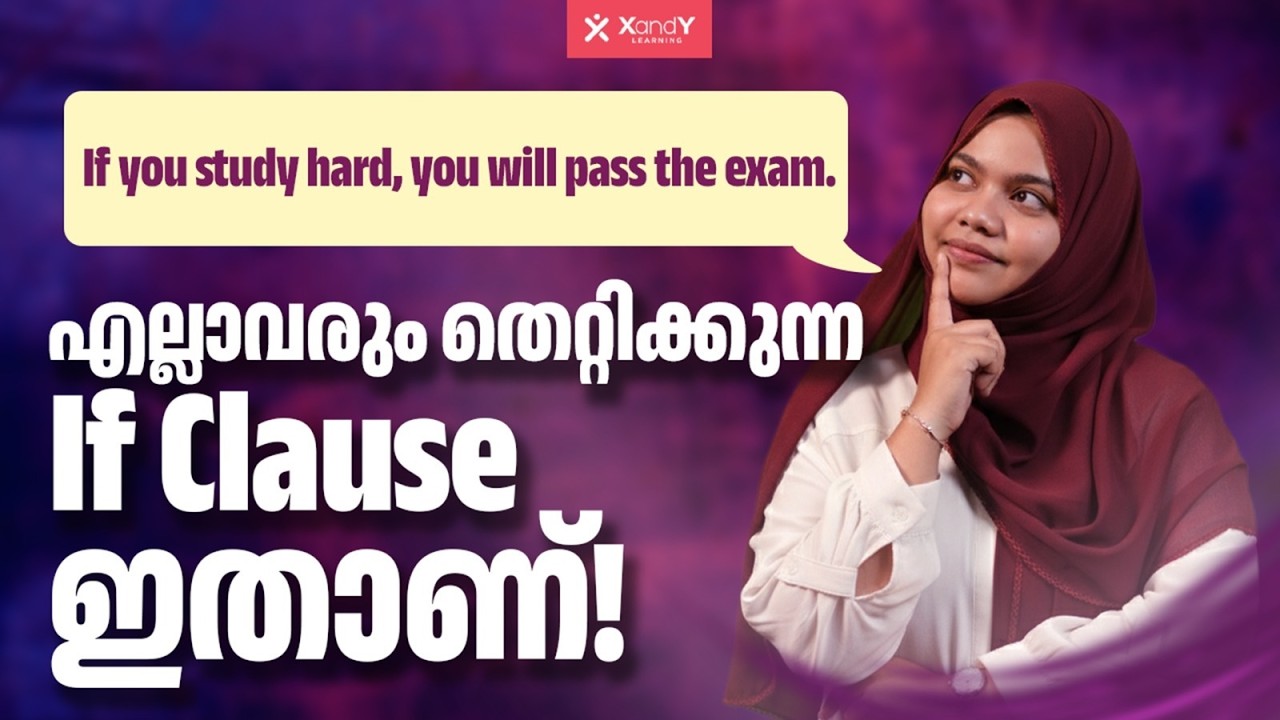 USS English Grammar: Conditional Clauses | Class 7 CM Kids Scholarship 2026