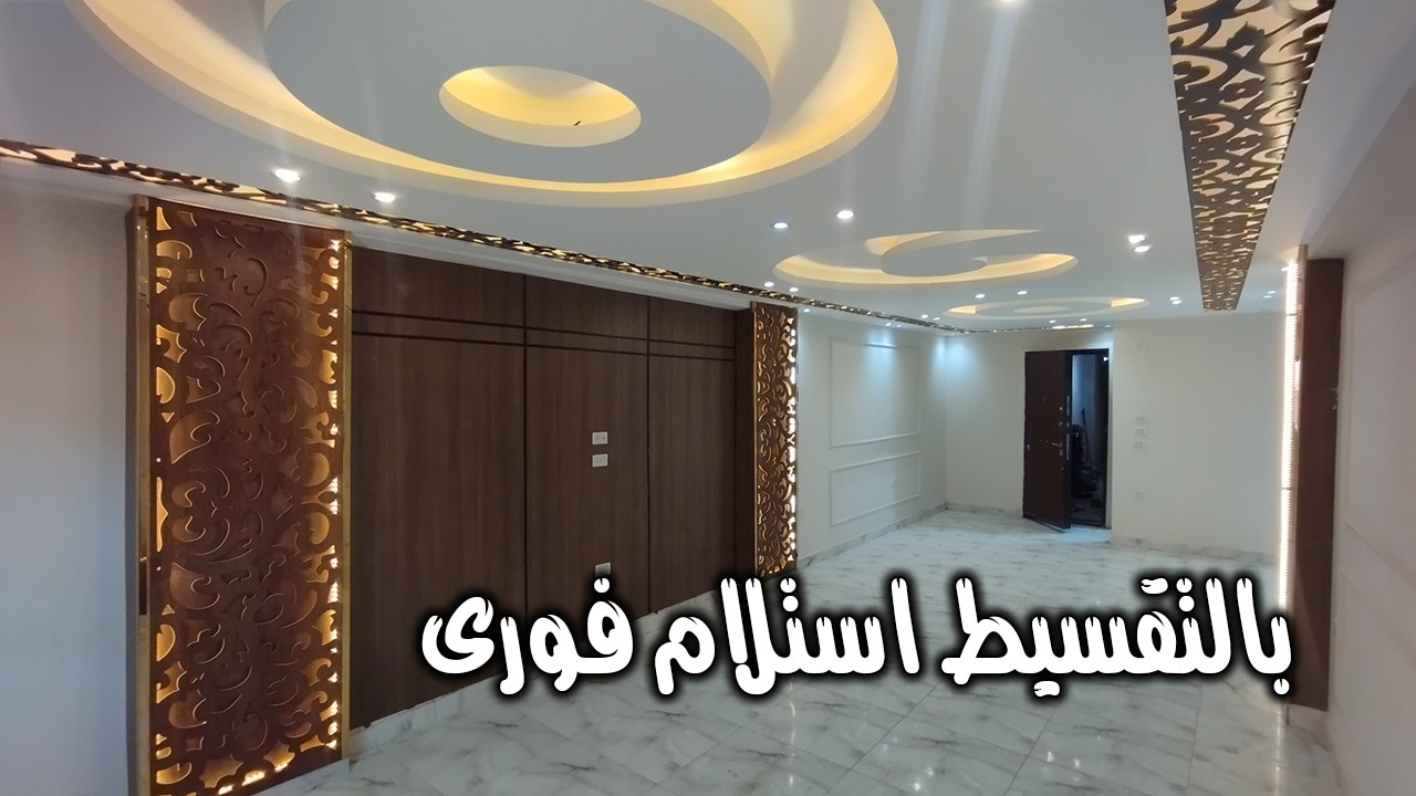 شقة للبيع بسعر لقطة متشطبة على المفتاح استلام فورى - كود 222