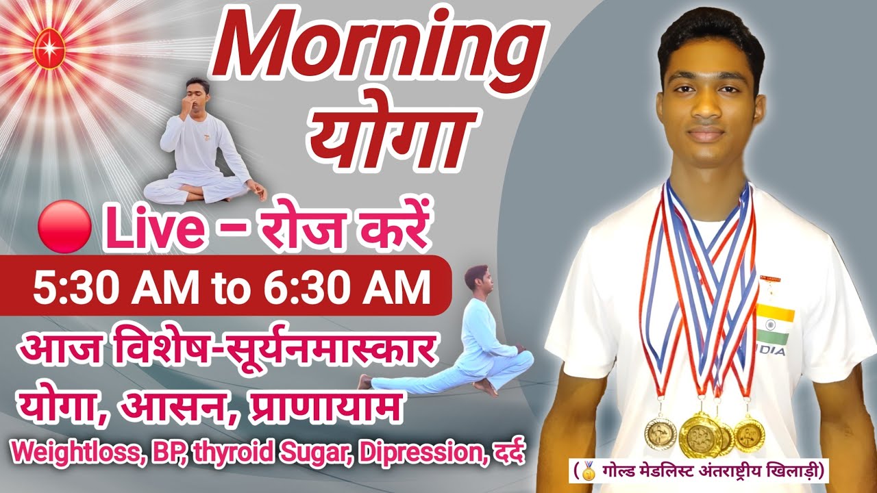 Day 14 🔴 Live Yoga करें सम्पूर्ण स्वास्थ्य आपका हक 21/02/2026 🏃🧘💪 Daily 5:30 AM Body transformation