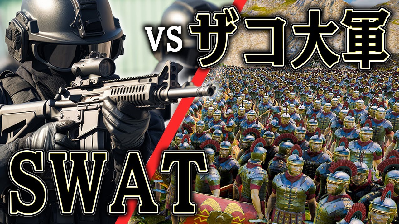 最強のエリート部隊なら 100万人が相手でも勝てるはず【UEBS2】【ゆっくり実況】
