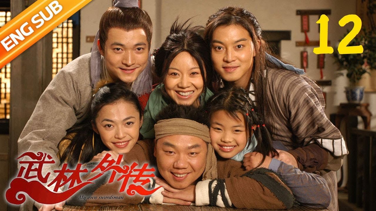 【ENGSUB】《武林外传》 第十二回 受委屈伙计装叛徒 求生意老板装大方 （主演：姚晨、闫妮、沙溢）| CCTV电视剧