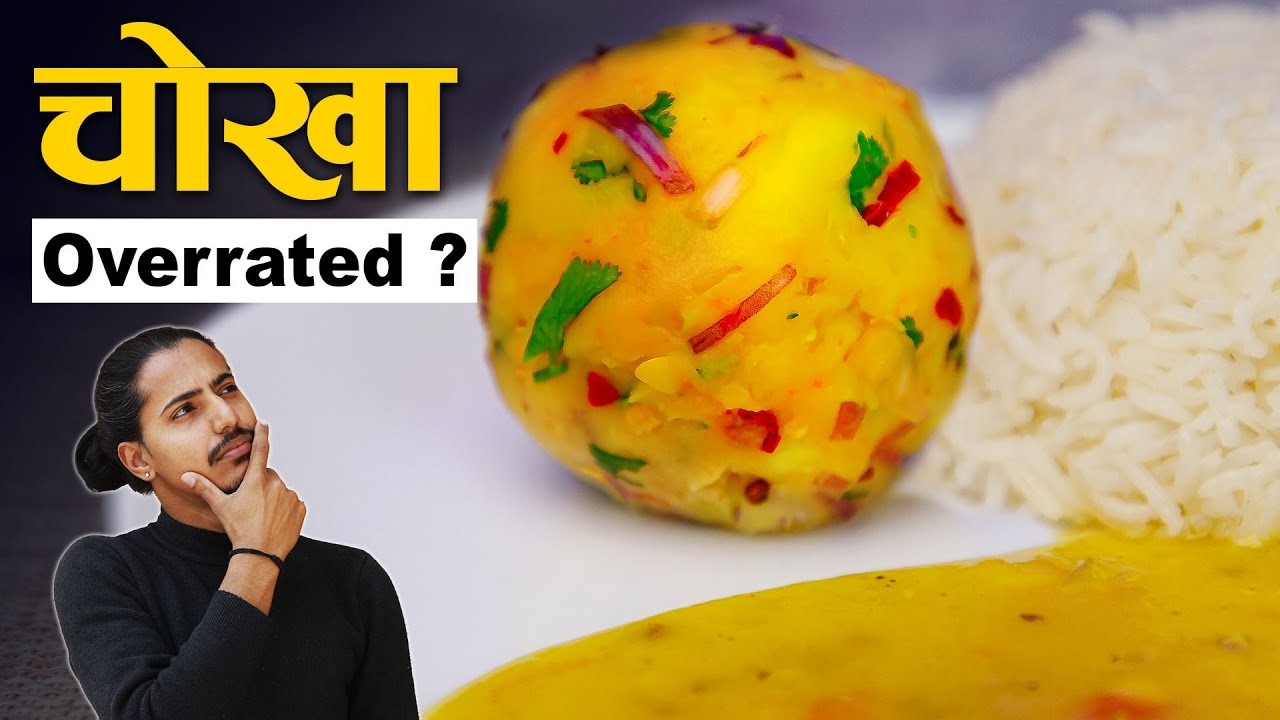 Chokha | चाेखा | Aalu chokha Recipe | आलु चाेखा ॥ Nepali Recipe with Sushant Adhikari