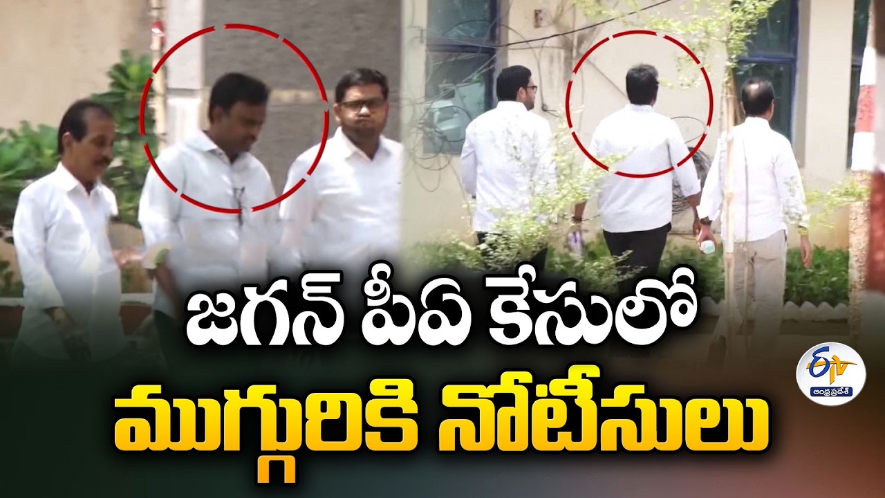 SIT Issues Notices to Three Kadapa Residents Linked to Jagan's PA in Liquor Scam Probe