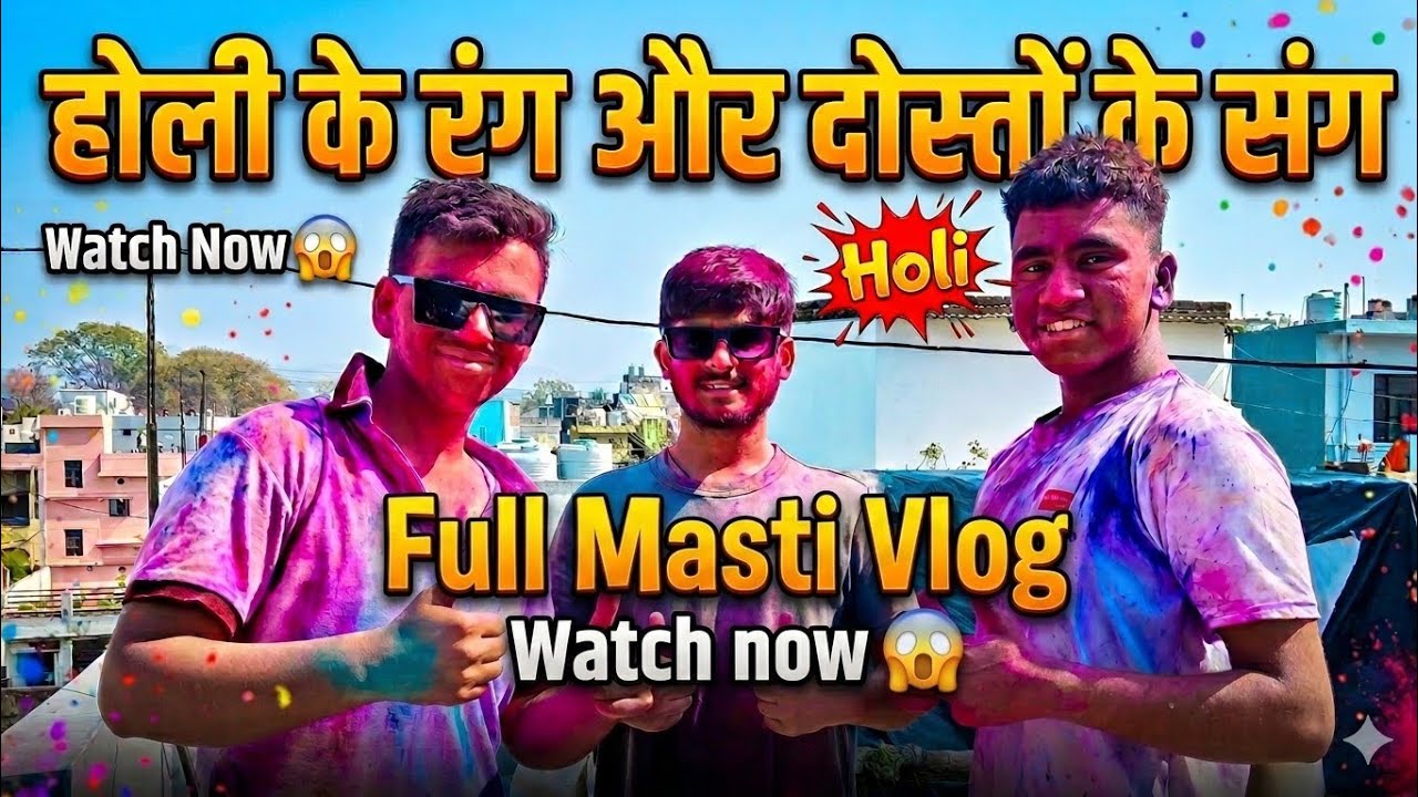 😃Dehradun Holi Vlog | दोस्तों के साथ Dance और fun 😊#dehradunholi#holivlog#holicelebration#holi 